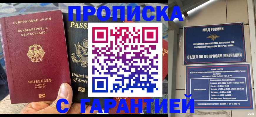 временная регистрация законно в Дятьково