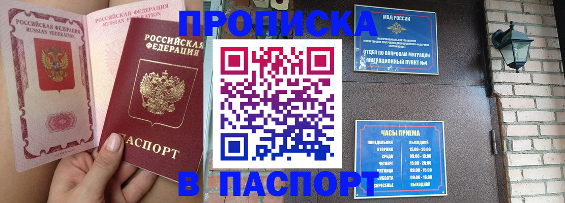 временная прописка в Дятьково